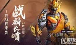 和平精英皮肤爆料最新,炫酷造型，等你来战！