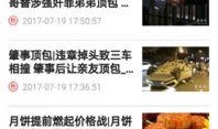 所有爆料视频网站大全免费,一网打尽热门资讯，畅享无界视听盛宴
