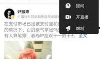 惊天爆料今日头条直播,真相令人震惊