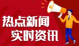 浙江热点新闻爆料事件,揭秘XX事件背后的真相与影响