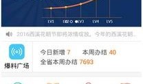 浙江热点新闻爆料,揭秘杭州新地标背后的故事