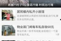 爆料新闻的平台叫什么,爆料新闻平台背后的真相
