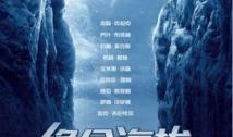 绝命海拔 在线观看,挑战极限的人性考验与生死抉择