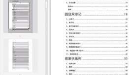 娱乐圈吃瓜pdf文件,PDF文件深度解析
